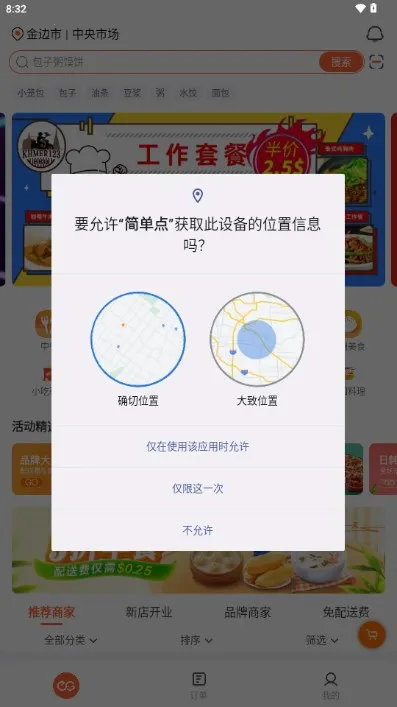 ����������(�������ƽ̨)v4.5.22.20251209.1 ��׿���ͼ