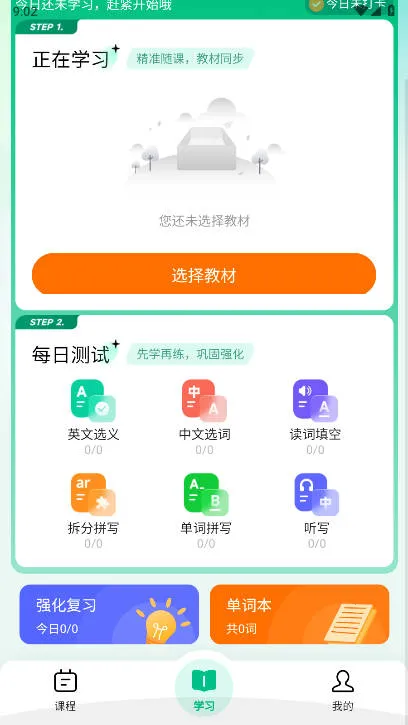 ����Ӣ��2026���ذ�װv1.0.70 �ֻ����ͼ