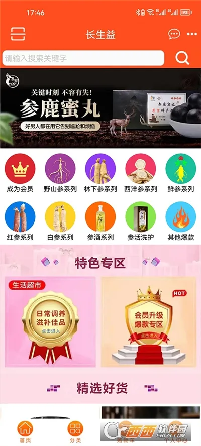 ������2026�ٷ����°汾v3.3.98 ��Ѱ��ͼ