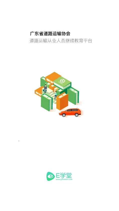 ����Eѧ��2026���ذ�װv1.7.12 ��Ѱ��ͼ