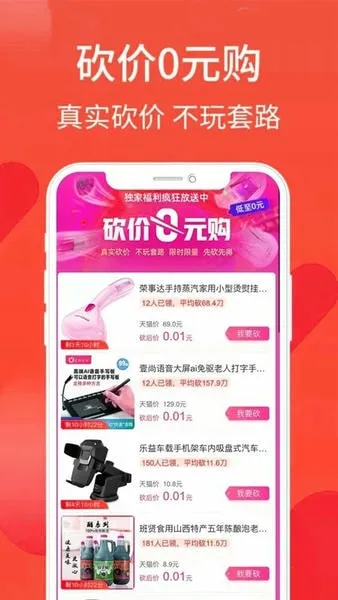 ��ô(����׬Ǯ����)v4.5.2 �ֻ����ͼ