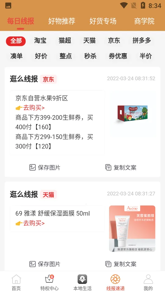 ��ô(����׬Ǯ����)v4.5.2 �ֻ����ͼ