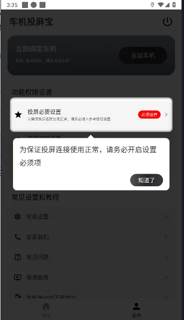 ����Ͷ����2026�ٷ�����v23.6.50 �ֻ����ͼ