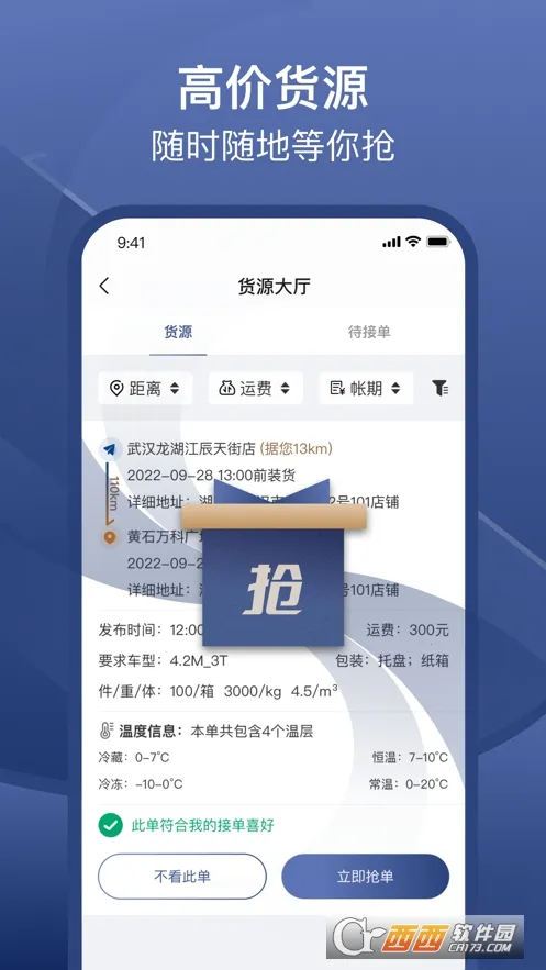��γ˾����(���˽ӵ�����)v1.9.7 �ٷ������ͼ