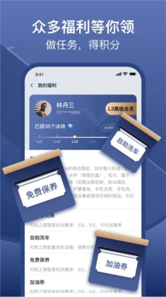 ��γ˾����(���˽ӵ�����)v1.9.7 �ٷ������ͼ