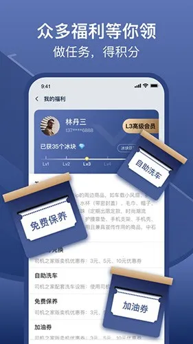 ��γ˾����(���˽ӵ�����)v1.9.7 �ٷ������ͼ