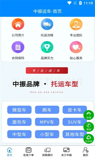 �����˳�(�˳�����ƽ̨)v1.0.0 �ٷ������ͼ