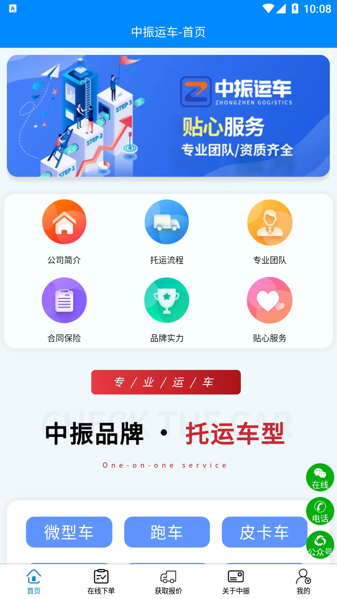�����˳�(�˳�����ƽ̨)v1.0.0 �ٷ������ͼ