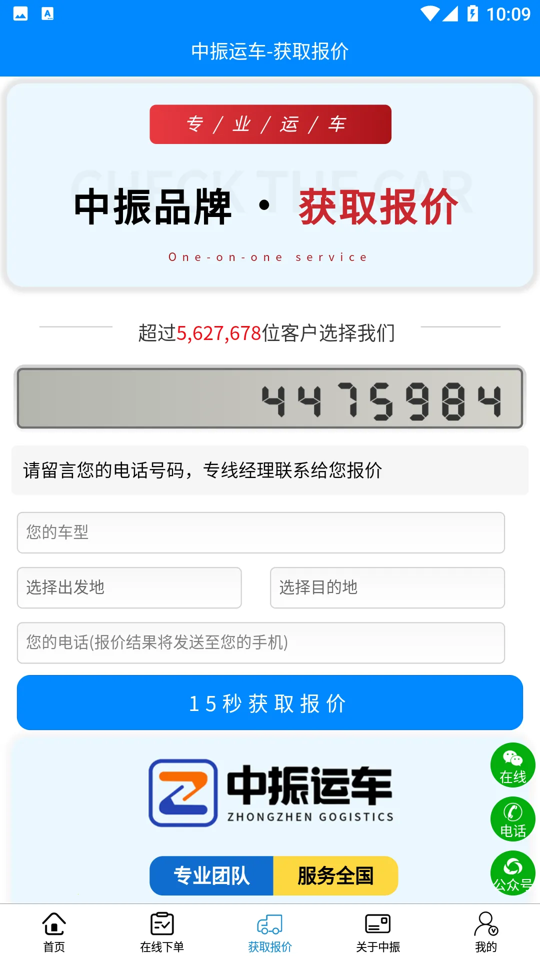 �����˳�(�˳�����ƽ̨)v1.0.0 �ٷ������ͼ