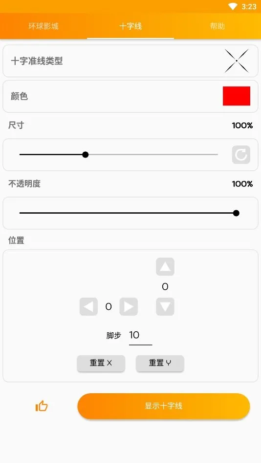 GFX���߰�׿���ֻ���v136.6 �ٷ������ͼ