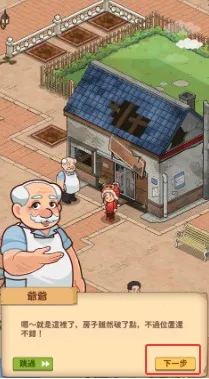 үү����͵�(��͵꾭Ӫ��Ϸ)