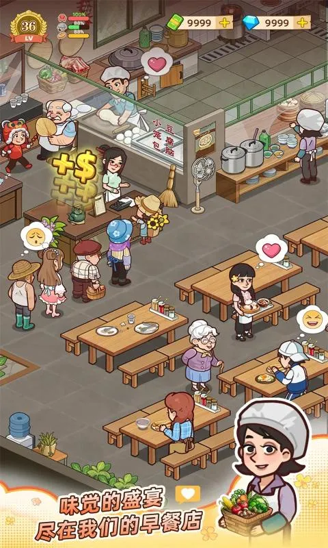 үү����͵�(��͵꾭Ӫ��Ϸ)v1.3.0 ��Ѱ��ͼ