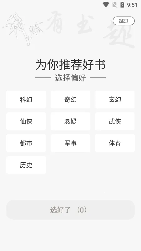 有书趣最新手机版 有书趣最新手机版