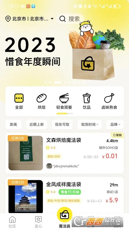 ϧʳħ����2026�ٷ����°汾v7.7.1 ��Ѱ��ͼ