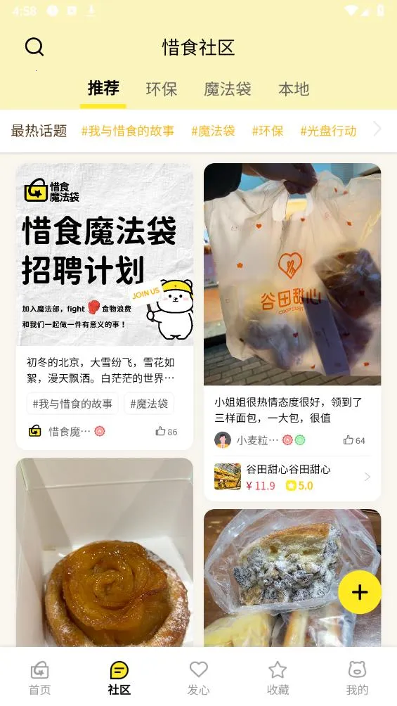 ϧʳħ����2026�ٷ����°汾v7.7.1 ��Ѱ��ͼ