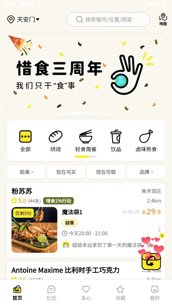 ϧʳħ����2026�ٷ����°汾v7.7.1 ��Ѱ��ͼ