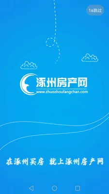 涿州房产网2026最新版本 涿州房产网2026最新版本