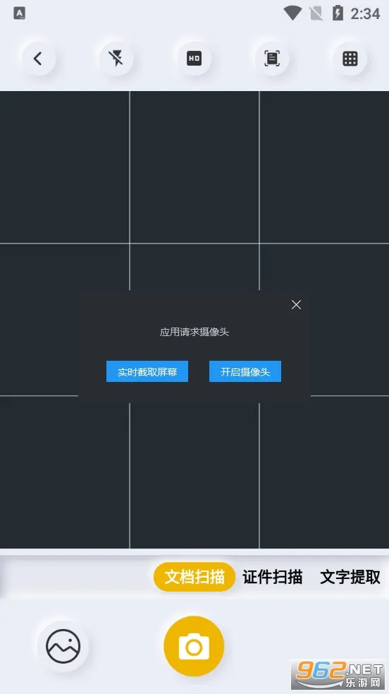 ɨ���(�ĵ�����Ӧ��)v3.6.1.0 ��׿���ͼ