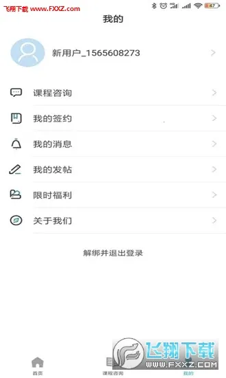 �ֵĿ���2026���ذ�װv1.2.40 �ٷ������ͼ