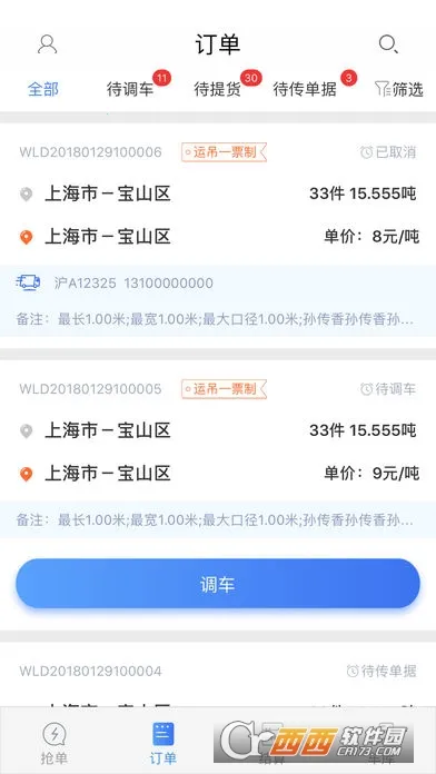 ��è˾����(�����ӵ�����)v2.21.2 ��׿���ͼ