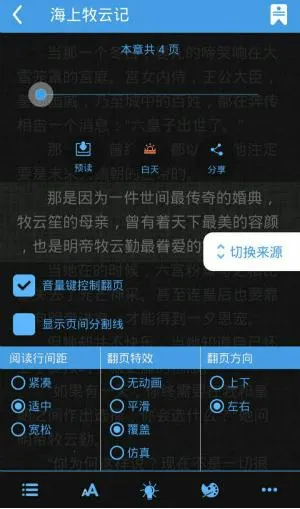 ����С˵�Ķ���(С˵�Ķ�����)v11.0.1 ��Ѱ��ͼ