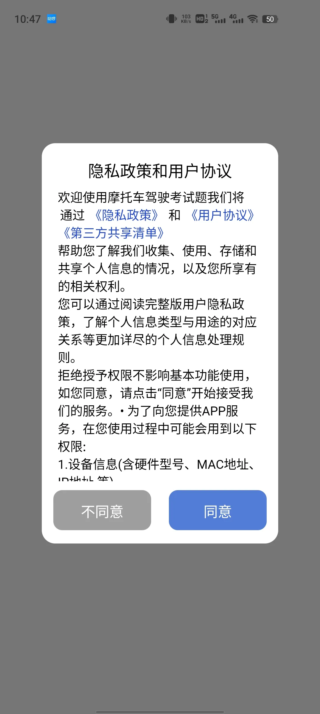 Ħ�г���ʻ������2026�ٷ����°汾v20251206.1.0 �ֻ����ͼ