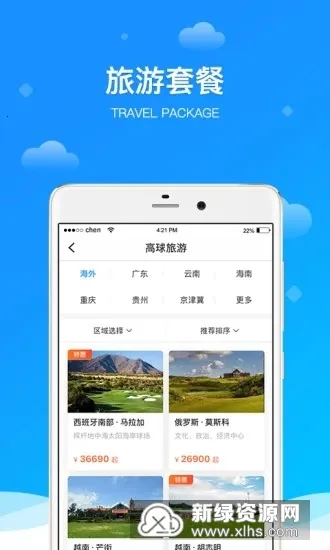 铁马高尔夫2026官方正版 铁马高尔夫2026官方正版