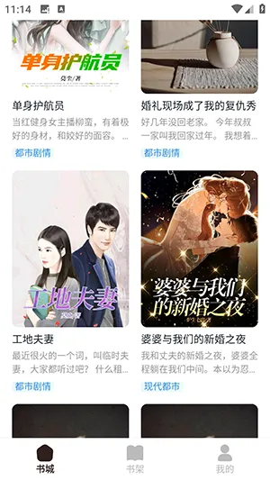 ��ˬ����(С˵�Ķ�ƽ̨)v1.0.6 �ֻ����ͼ