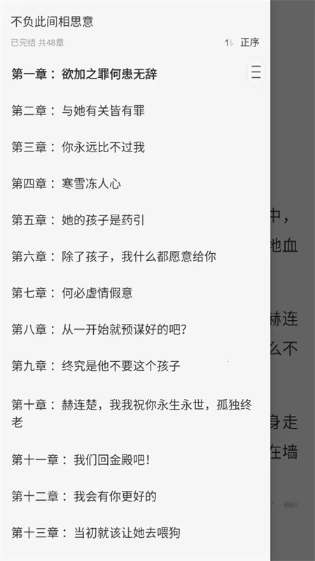 ��ˬ����(С˵�Ķ�ƽ̨)v1.0.6 �ֻ����ͼ