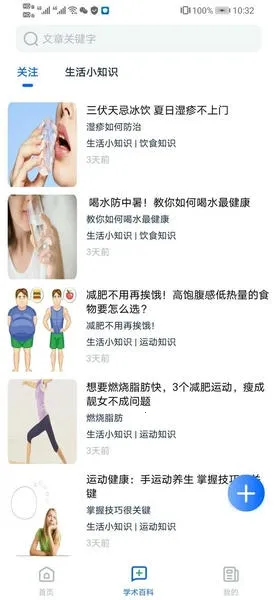 ȫ��ҩ����Ѷ��׿���ֻ���v1.0.6 ��׿���ͼ