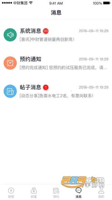 �Ʒ�ͨ2026���ذ�װV1.7.7 ��׿���ͼ