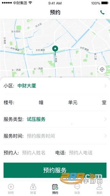 �Ʒ�ͨ2026���ذ�װV1.7.7 ��׿���ͼ