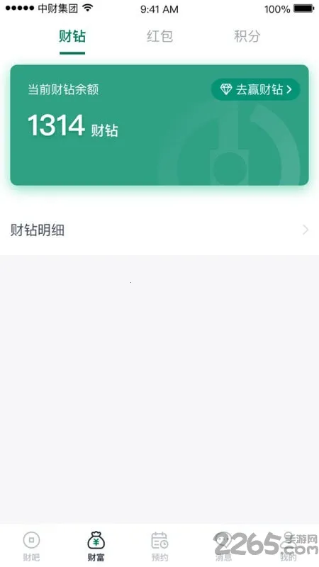 �Ʒ�ͨ2026���ذ�װV1.7.7 ��׿���ͼ