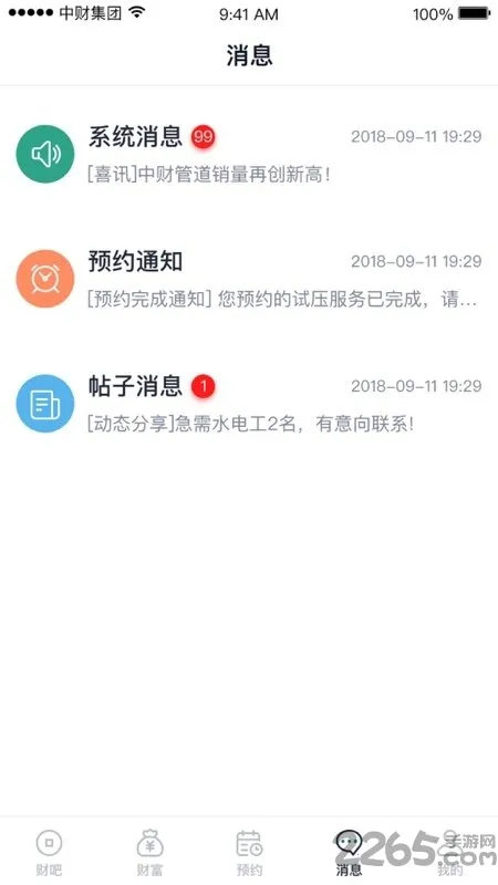 �Ʒ�ͨ2026���ذ�װV1.7.7 ��׿���ͼ