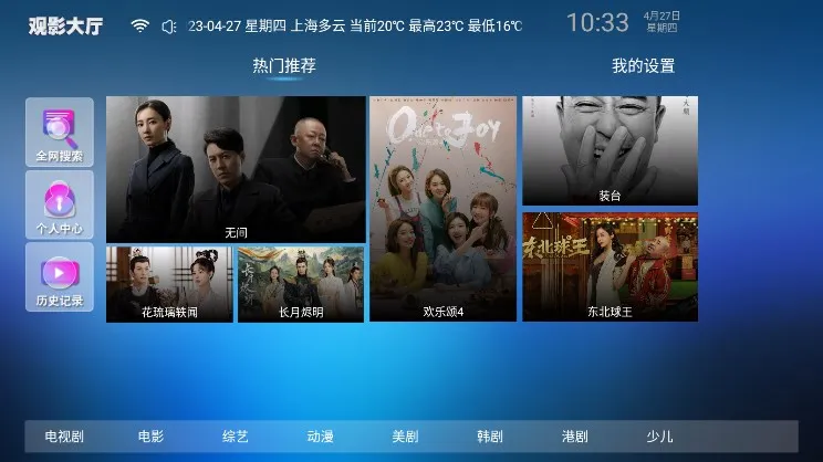 ����Ӱ�������ֻ���v1.3 �ٷ������ͼ