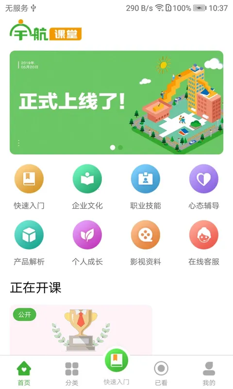 宇航课堂(知识学习平台) 宇航课堂(知识学习平台)