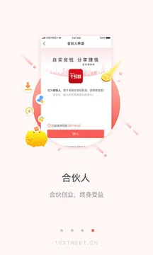 ʮ�Ž������ֻ���v5.37.0413 �ٷ������ͼ