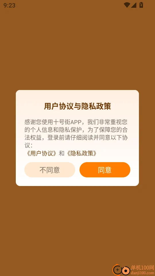 ʮ�Ž������ֻ���