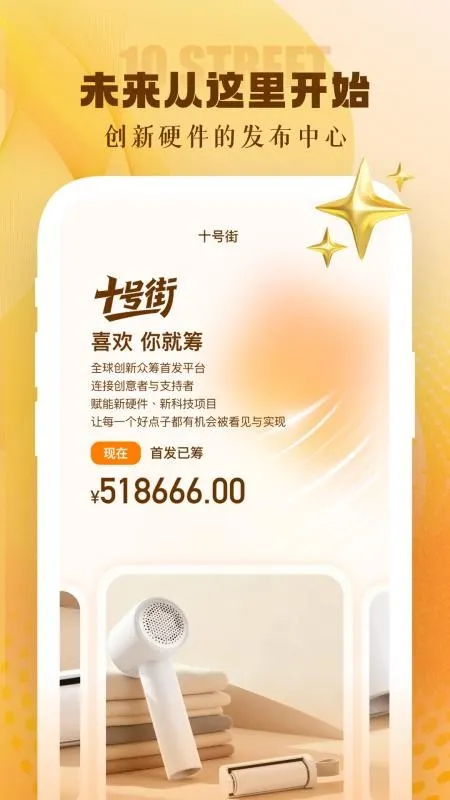 ʮ�Ž������ֻ���v5.37.0413 �ٷ������ͼ