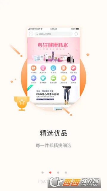 ʮ�Ž������ֻ���v5.37.0413 �ٷ������ͼ