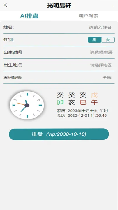 ��������2026���ذ�װv1.1.15 ��׿���ͼ