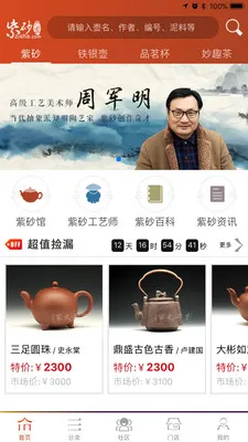 ��ɰ֮��(��ɰ�ղ�ƽ̨)v2.2.4.2 �ٷ������ͼ