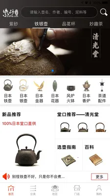 ��ɰ֮��(��ɰ�ղ�ƽ̨)v2.2.4.2 �ٷ������ͼ