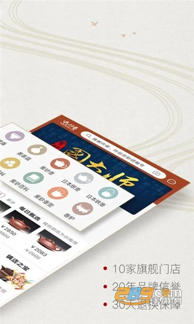 ��ɰ֮��(��ɰ�ղ�ƽ̨)v2.2.4.2 �ٷ������ͼ