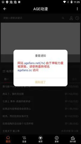 agefans(������������)v1.0.2 ��Ѱ��ͼ