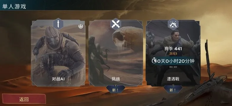 沙丘帝国桌游(沙丘帝国手游) 沙丘帝国桌游(沙丘帝国手游)
