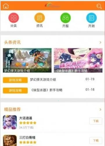 5377���κ���(��Ϸ��Դƽ̨)v1.0.3 ��׿���ͼ