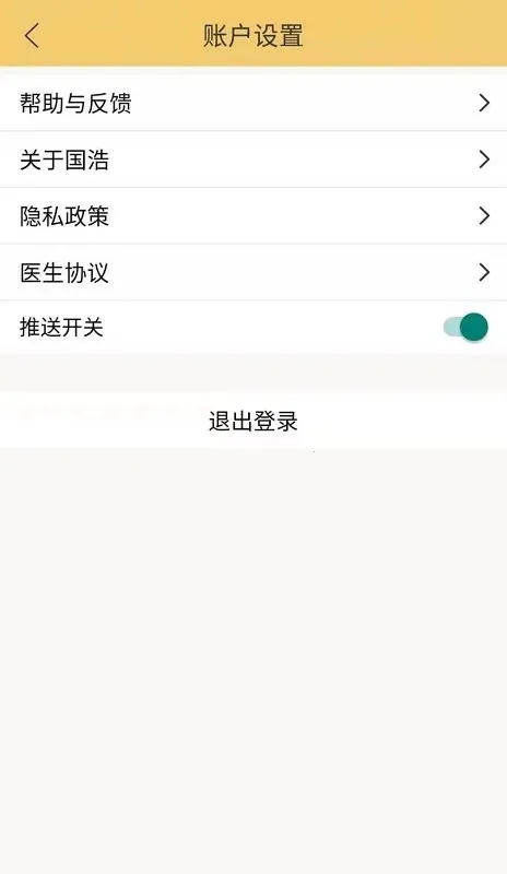 ������ҽ(��ҽ��������ƽ̨)v10.1.90 �ֻ����ͼ