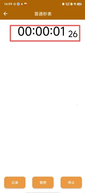 秒表读数2026官方正版 秒表读数2026官方正版