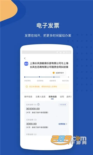 lawwit�����ֻ���v3.10.3 �ٷ������ͼ